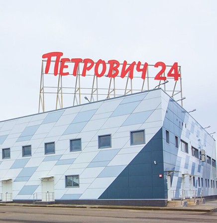 Петрович