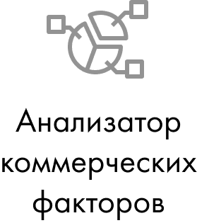анализ