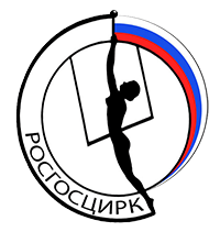 росгосцирк