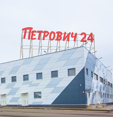 петрович