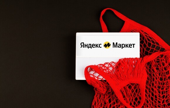 /blog/stati-i-analitika/kak-prodavat-na-yandeks-markete-/