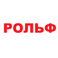 рольф