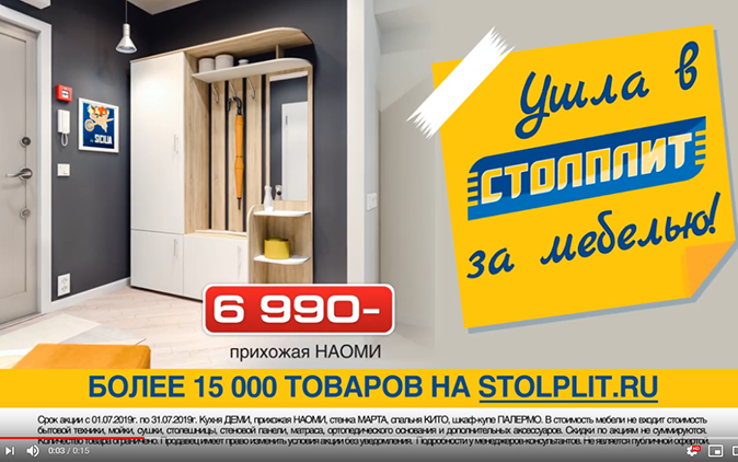 Столплит выставочные образцы