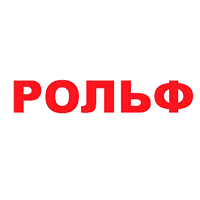 рольф