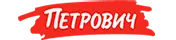 петрович9