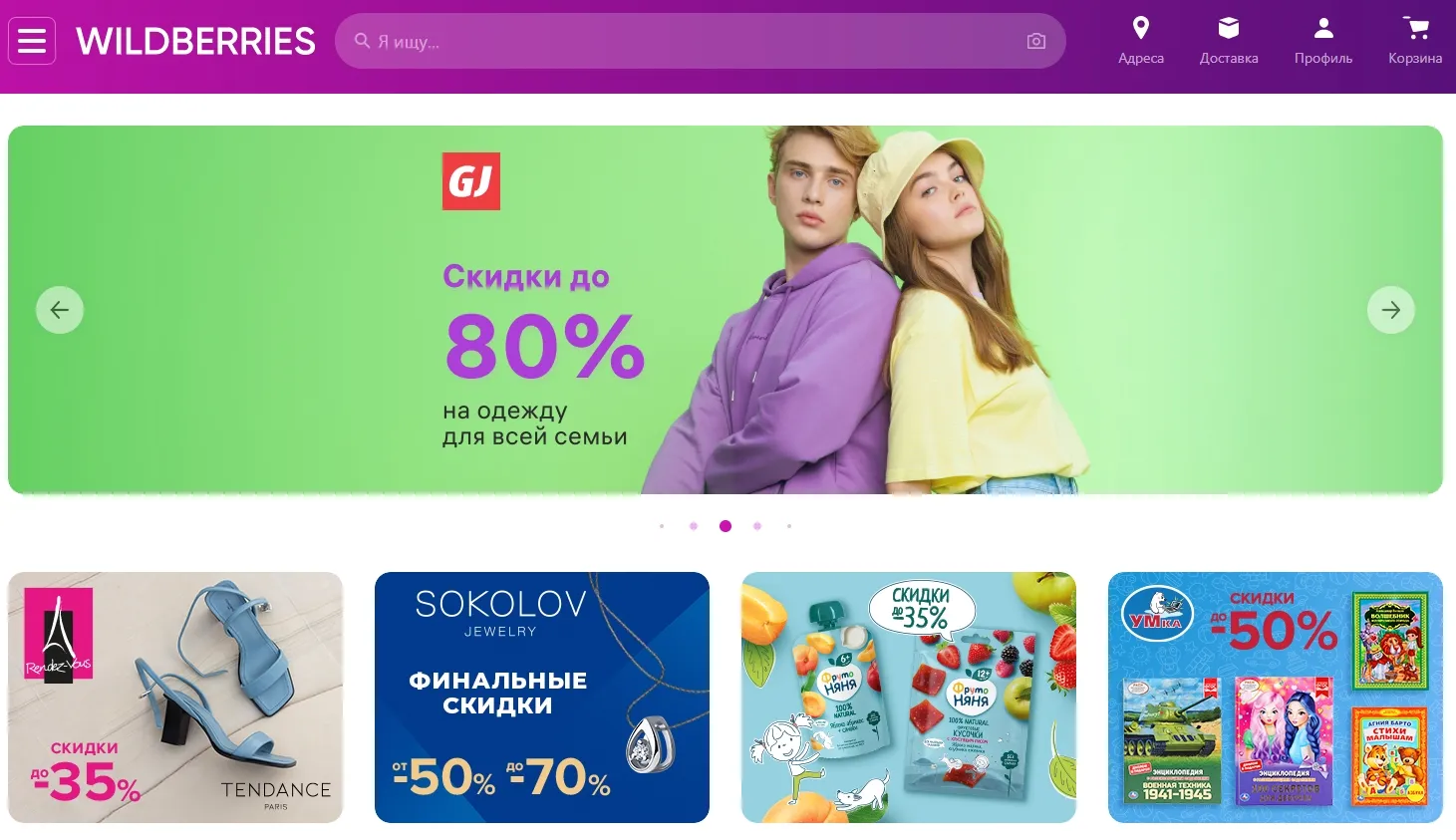 Как продавать товары на Wildberries| i-Media